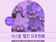 식스팜 웹진 창간..