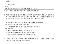 우수 치유농업시설..