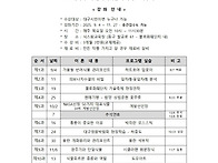 힐링 불로원예교실..