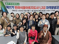 반려식물아트지도..