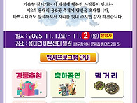 군위군 용대리 제..