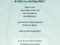 식물은 왜 뇌를 ..