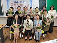 학부모대표단 동아..