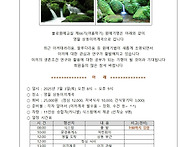 25 여름학기 원예..