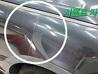 DN8.tm 기스로 인한 흠집..