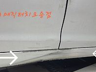 쏘렌토.MD 차량복원.교환 ..