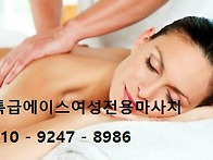 광주 여성전용마사..