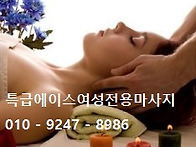 전북 여성전용마사..