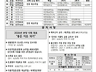[주보공지]연중제..