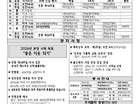 [주보공지]연중제..