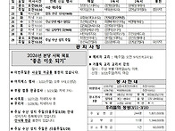 [주보공지]사순제..