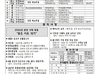 [주보공지]연중제..