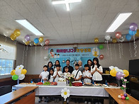 첫영성체 축하 나눔 파티
