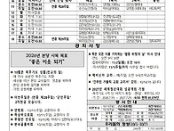 [주보공지]연중제..