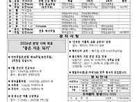 [주보공지]연중제..