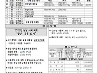 [주보공지]지국히..