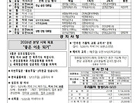 [주보공지]주님승..