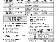 [주보공지]연중제..