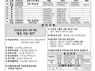 [주보공지]연중제..