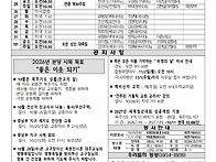 [주보공지]연중제..
