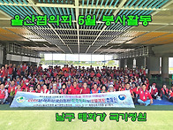2605-울산협의회 5월 봉사..