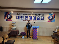 2024년10월29일 한국연예협..