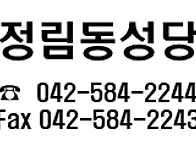 본당 연락처