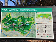 치악산 산행