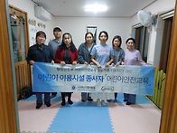 심폐소생술 (CPR)교육