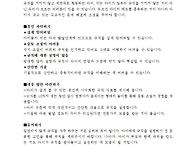 부모교육 9월 2주