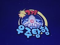 별빛누리공원~♡♡♡