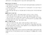 부모교육 3월 4주