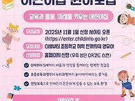 원아모집