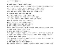 부모교육 4월 2주