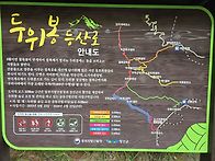 두위봉