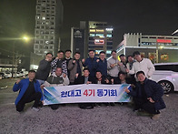[2025년 4기 동기..
