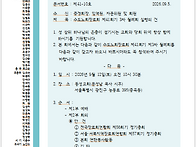 제41회 수도노회장로회 제..