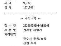 영수증