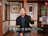 미셸 푸코의 권력론 『감시..