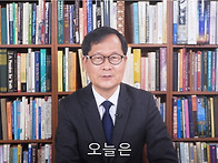 구원이란 무엇인가? 7 웨..