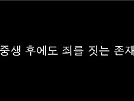 구원이란 무엇인가? 7 웨..