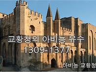 [중세교회사] 31 교황청의..