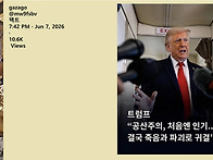 [이춘근의 국제정치 422..