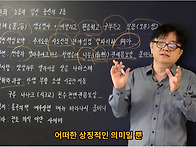 종교사 10- 사도신경 반야..