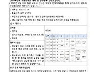 가정통신문(사랑25-0202..