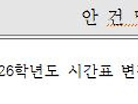 2026학년도 1분기 2차 대..