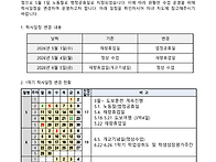 가정통신문(사랑26-0401..