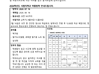 가정통신문(사랑26-0701..