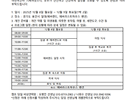 가정통신문(사랑25-1201..