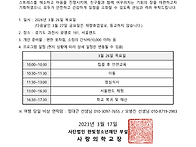가정통신문(사랑26-0301..